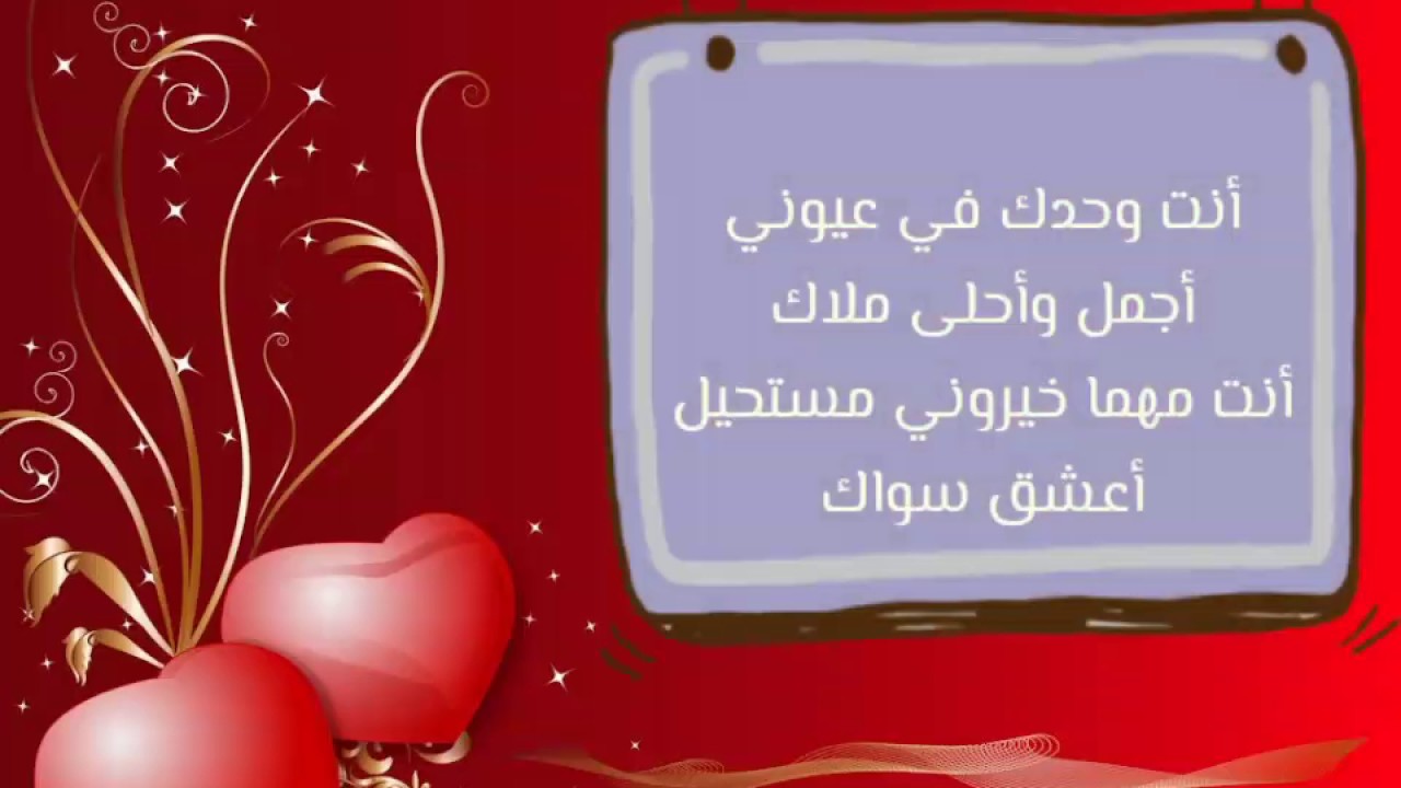 رسائل غرام وعشق بس للعاشقين، كلمات حب للعشاق 7083 4