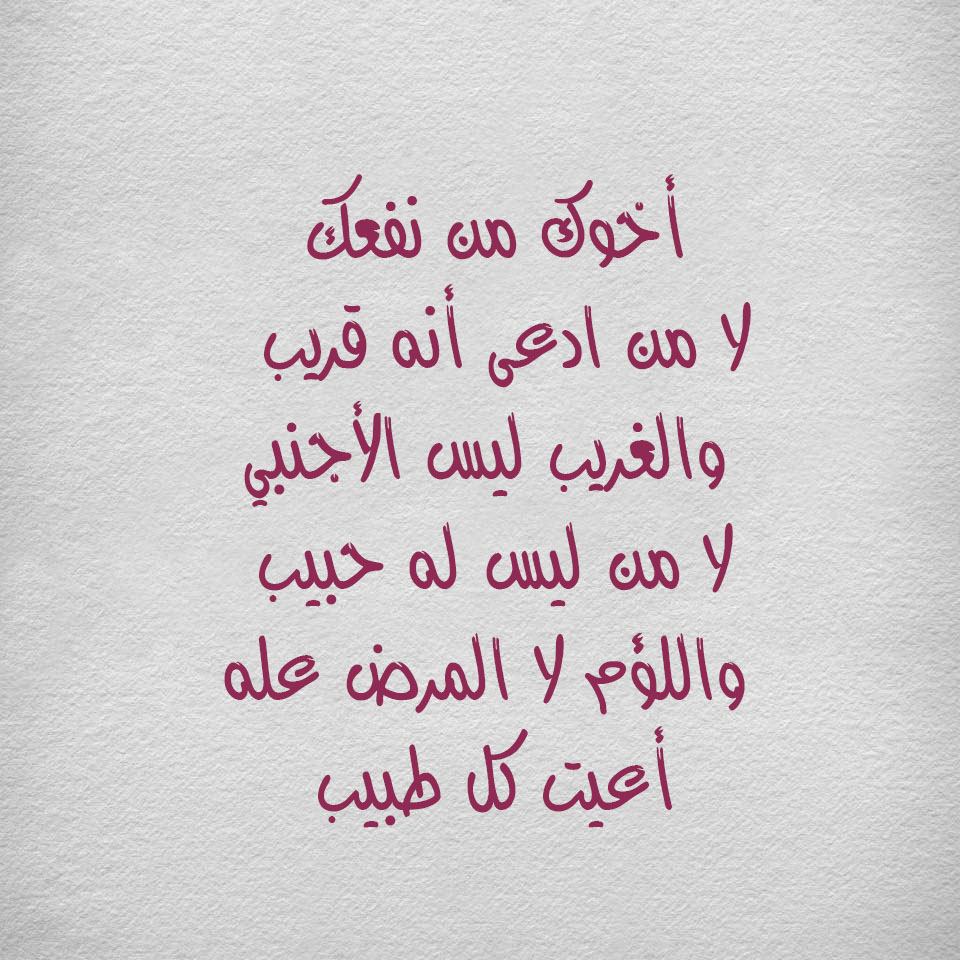 شعر عن الخوه 1351 9