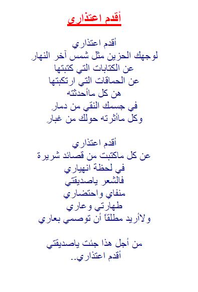 شعر اعتذار 288