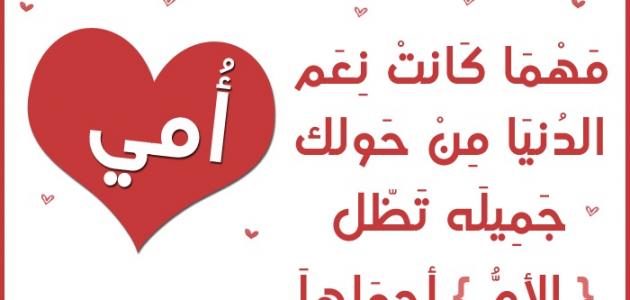 توبيكات عن الام , لماذل لام هي سر الحياة ؟