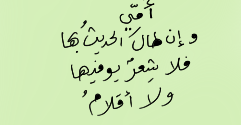 خاطرة عن الام 384 4