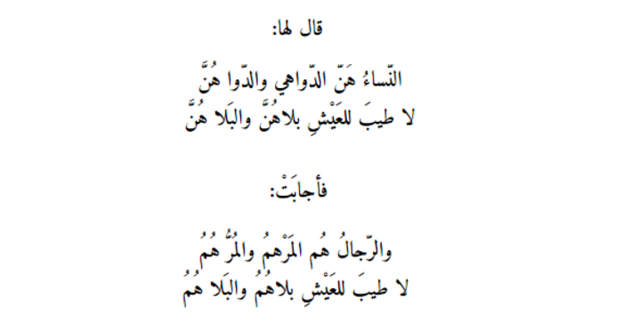 غرائب اللغة العربية - عجائب وغرائب لغة الضاد 8099 1