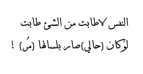 اجمل شعر في العالم - ابيات شعر من الواقع المرير 590 10