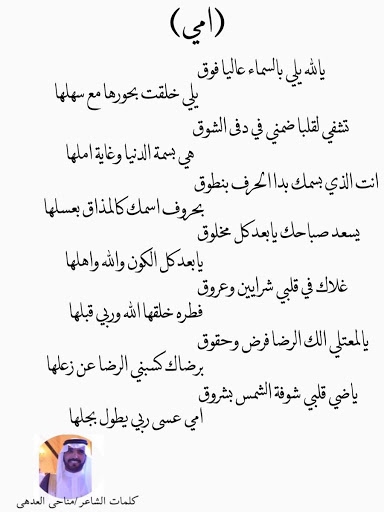 ابيات شعر عن الام 2387 1