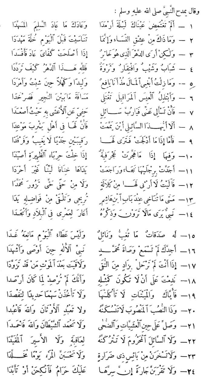 قصيدة مدح باسم محمد، قصائد رائعة لمدح النبي 6920 5