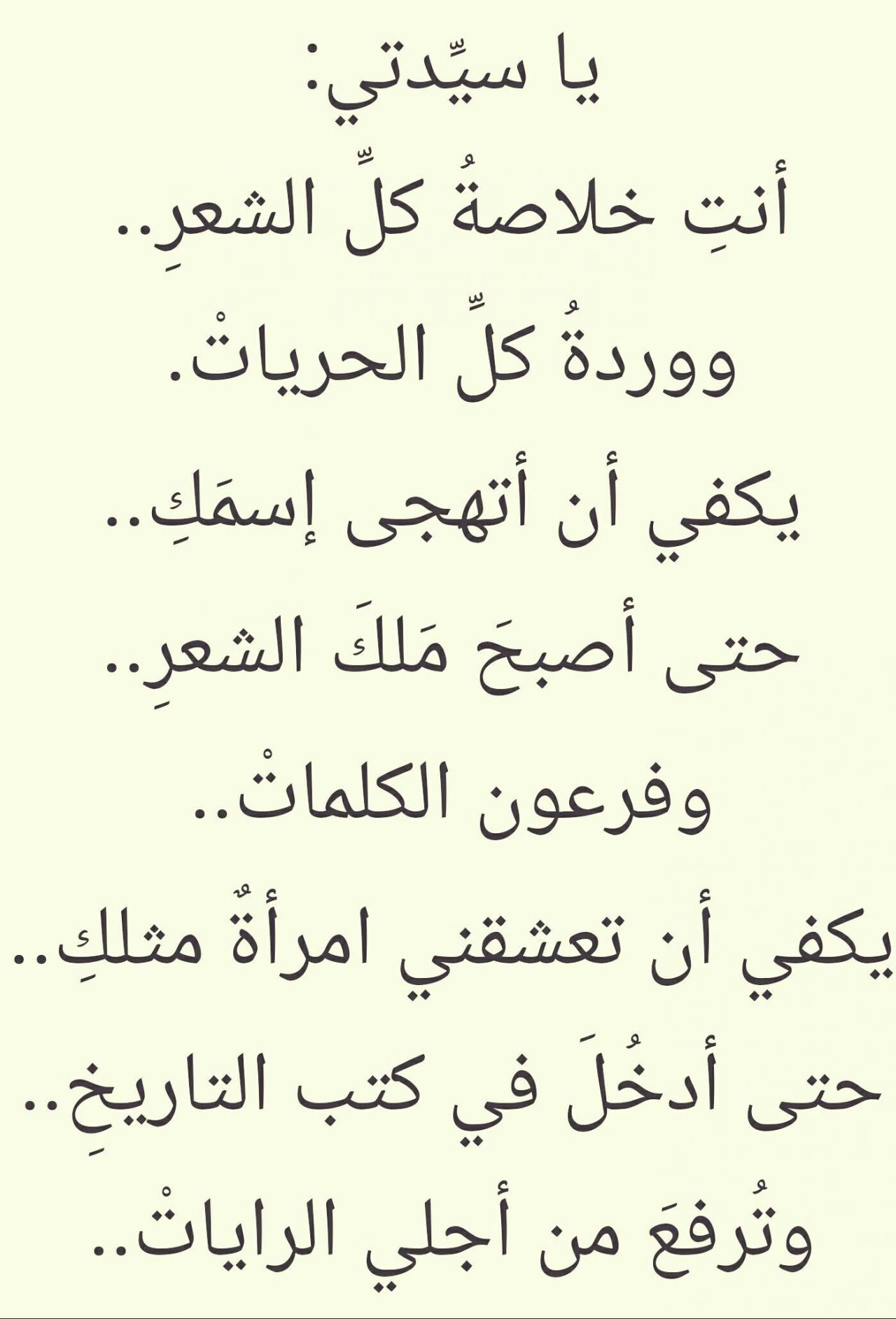 شعر عن الحب 2586 8