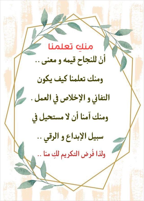 رسالة شكر وامتنان 3088 1