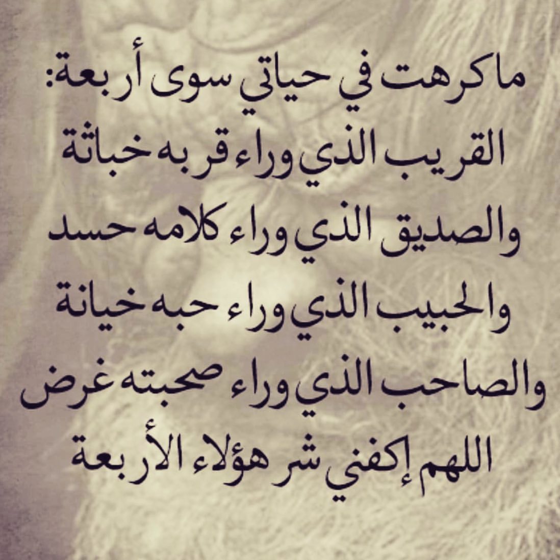 شعر عن الخيانه 2939 9