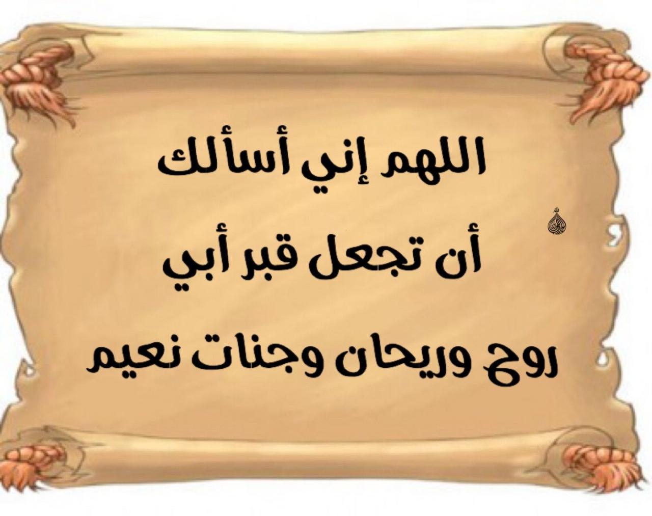 دعاء للمسلمين 190 5