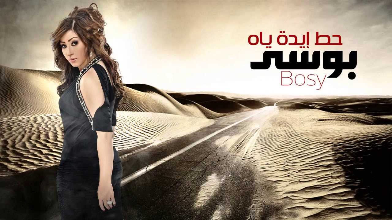 كلمات اغنية حط ايده , ما هي كلمات اغنيه حط ايده