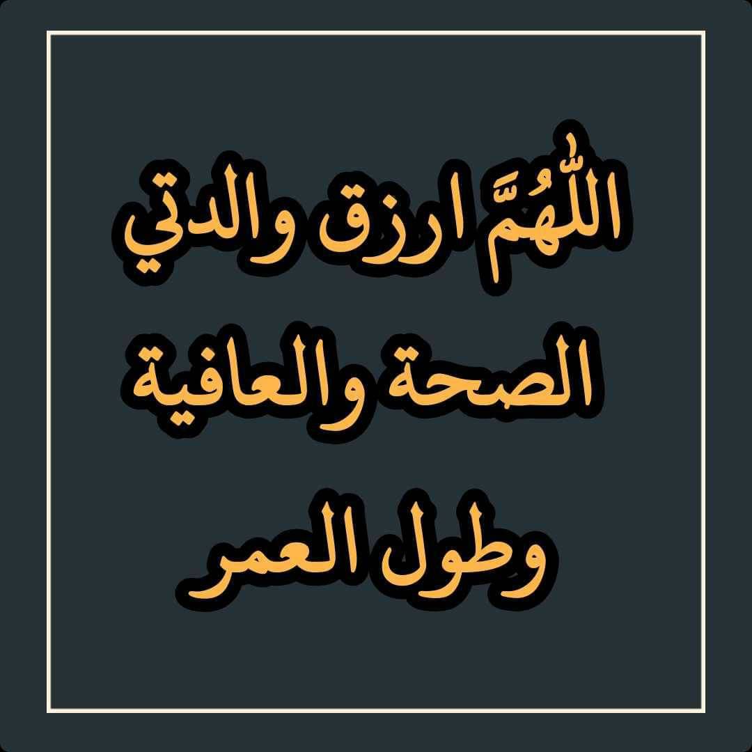 دعاء عن الام 338 7