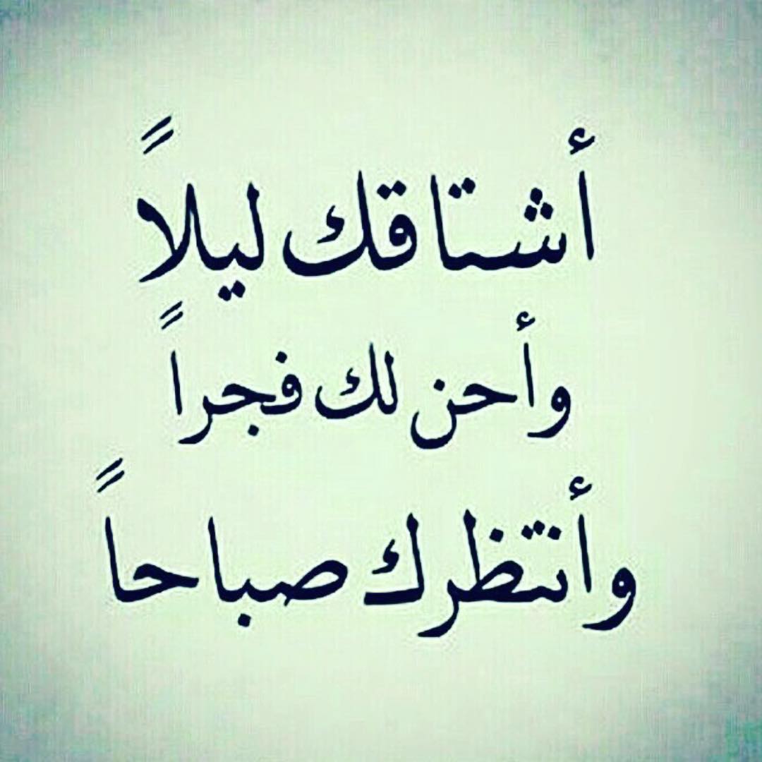 الشوق يكون سبب فى نجاح العلاقات  , كلمات اشتياق وحنين