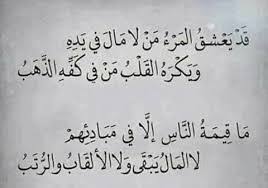 شعر عن الصديق المخلص - كلام عن الصديق الوفى 7675 1