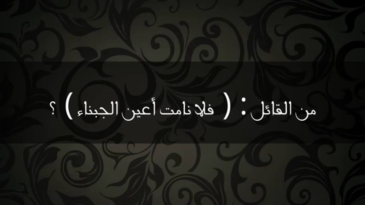 من القائل فلا نامت اعين الجبناء - معلومات عن خالد بن الوليد 6868 1