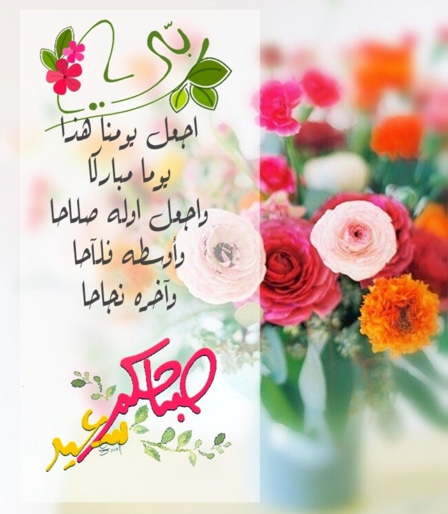 رسالة صباح الخير 452 2