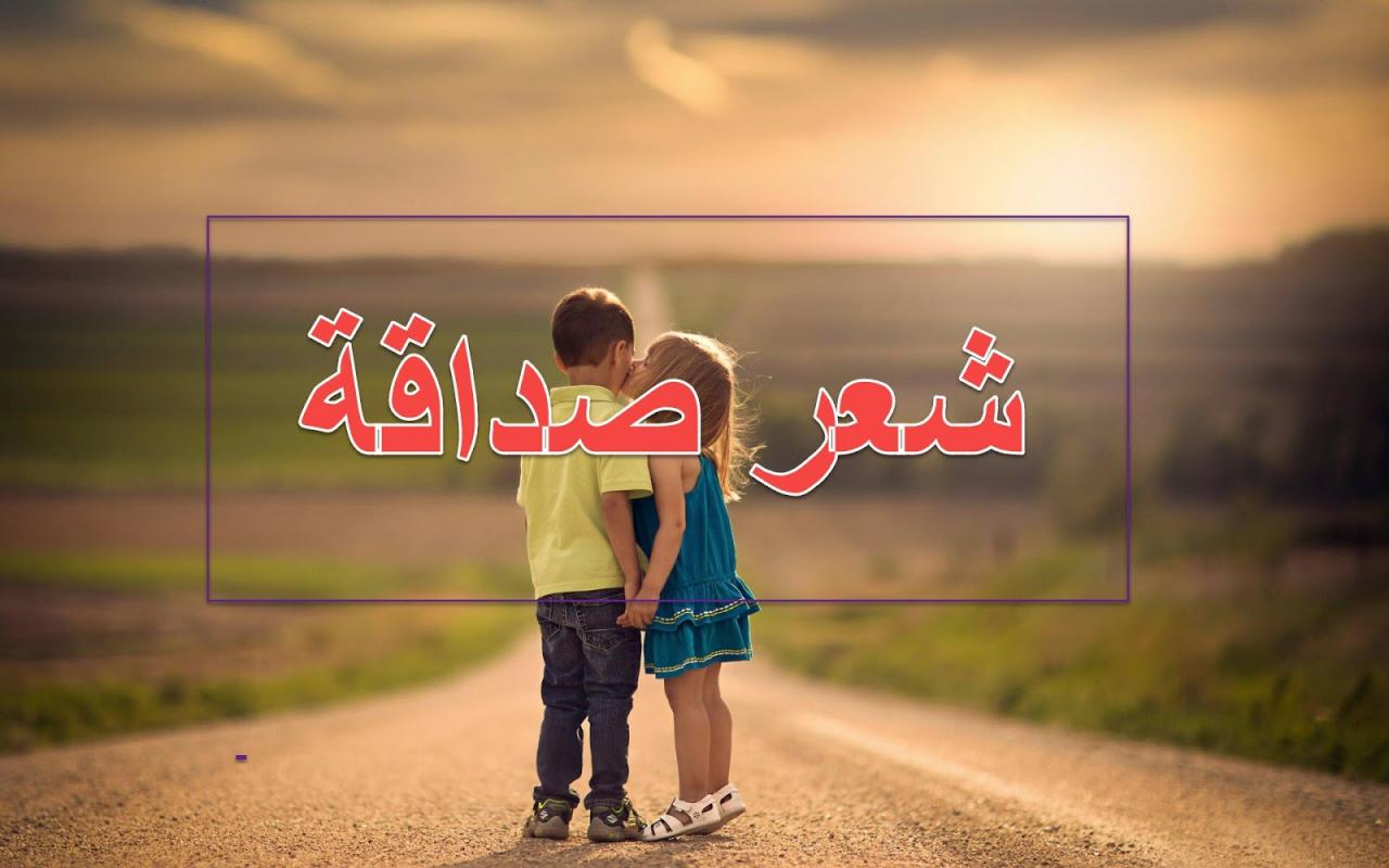 صور عن الصديق - صديقك نصفك الثاني 1289 14