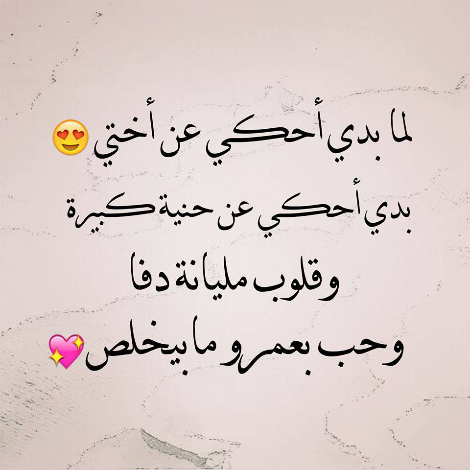 شعر عن الاخت 1021 8