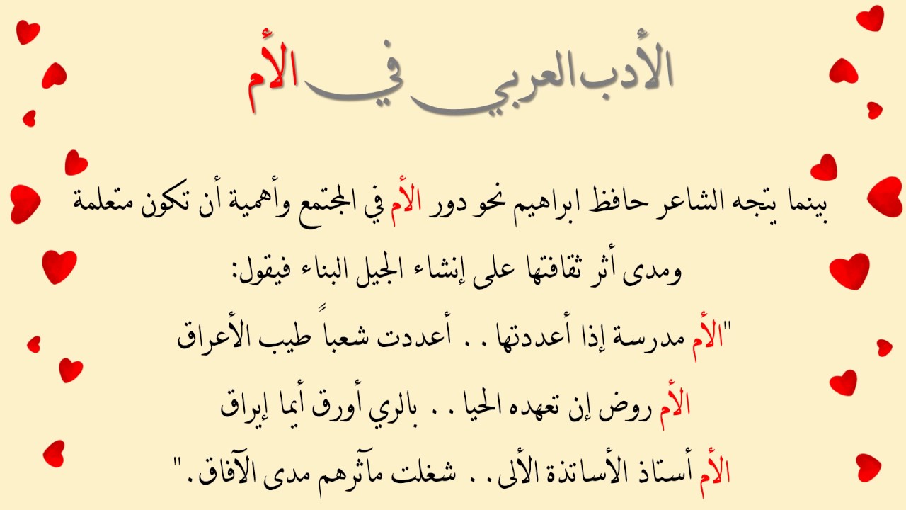 شعر عن الام قصير جدا 191 7