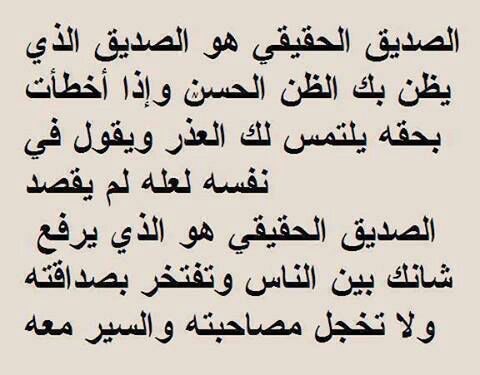 شعر عن الاصدقاء الاوفياء - عبارات اكتر من رائع عن الوفاء للصديق 740 1