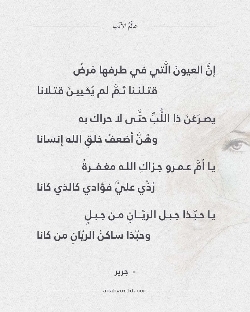 شعر غزل 2277 2