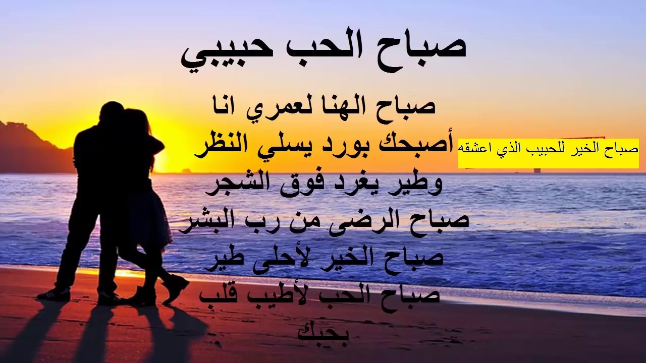 صباح الخير رومانسية 396 9