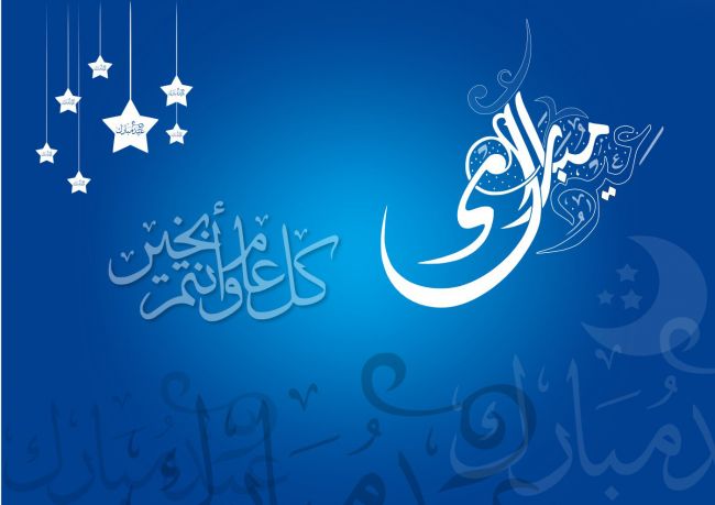 تهنئة عيد الاضحى - اجمل التهنئات بعيد الاضحى المبارك 1694 3