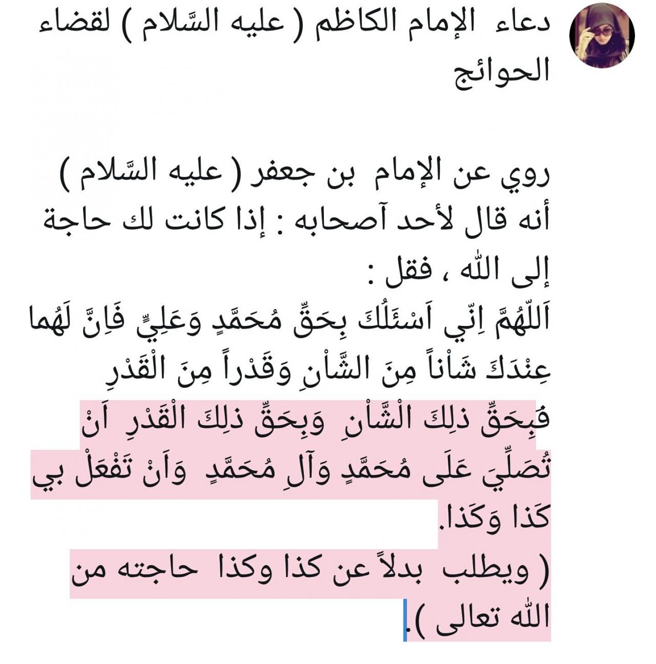 ادعية لقضاء الحوائج 7832 11