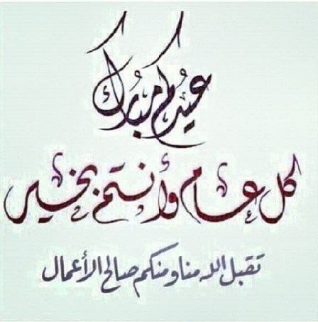 شعر عن العيد 394 6