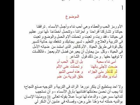 تعبير عن الام , كلام رائع لامى الغاليه