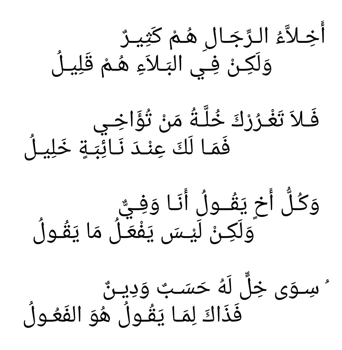 اجمل قصائد حسان بن ثابت , اروع كلمات شعر لحسان بن ثابت