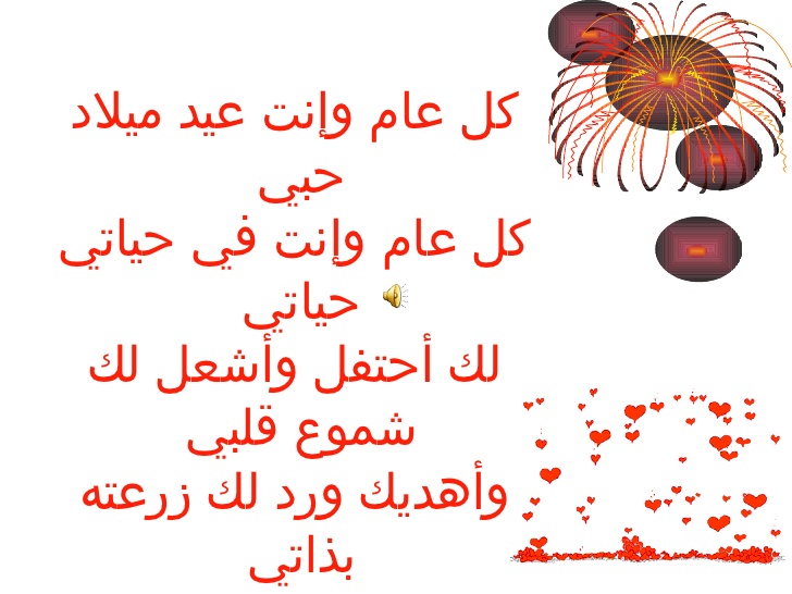 اشعار عيد الميلاد , اجمل قصائد يوم الميلاد