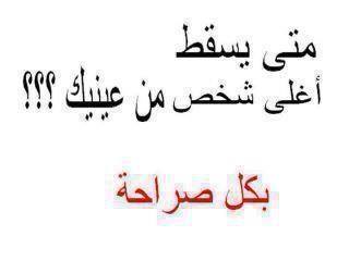 اختبر معلوماتك العامة سؤال وجواب-العاب الذكاء للعقل 7024 3