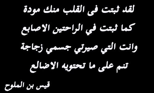 اجمل ماقيل في النساء من غزل - كلام يليق بالمراه 555 6