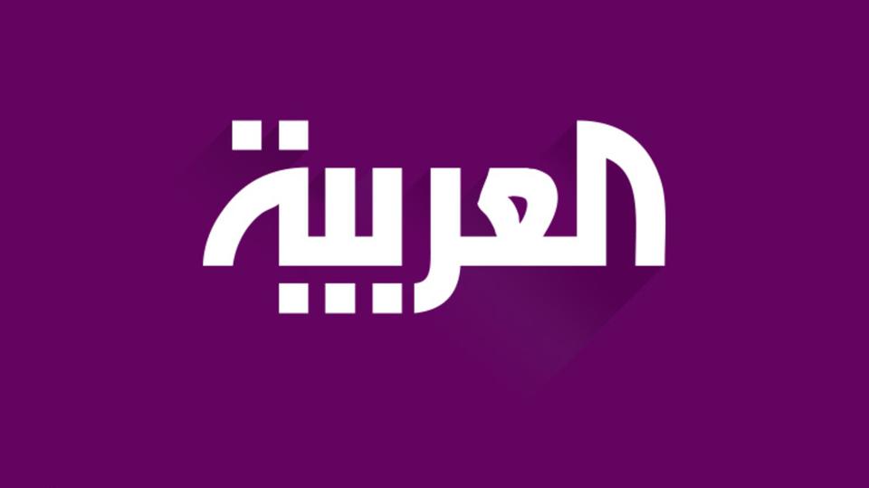 تردد قناة العربية الاخبارية - احدث الاخبار عن العربية 6861