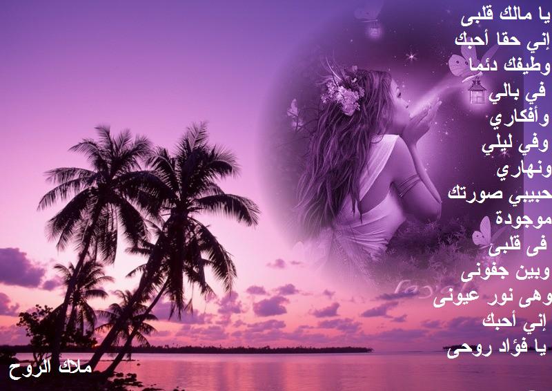 رسائل حب للحبيب الغالي - ارسل احلى الكلام الى حبيبك 2399 7