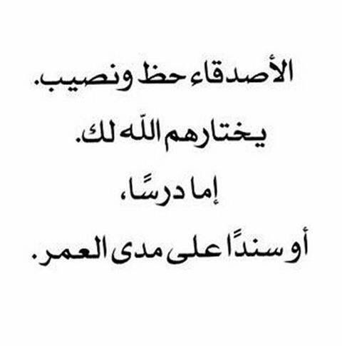 شعر عن الاصدقاء الاوفياء - عبارات اكتر من رائع عن الوفاء للصديق 740 2