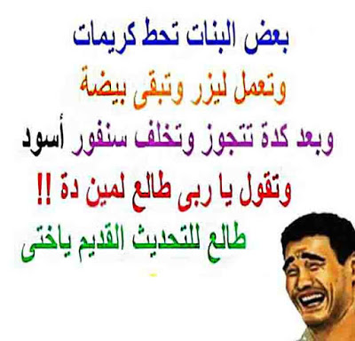 اجمد نكت 3098 1