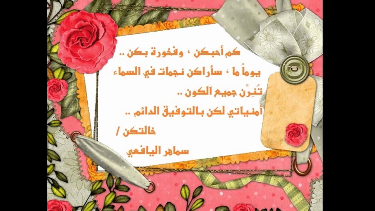 كلمات تهنئة 178 11