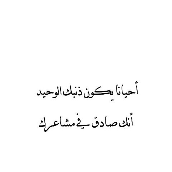 كلمات عن الصراحة - جمل توضح اهمية الصراحة في حياتنا 7254 6