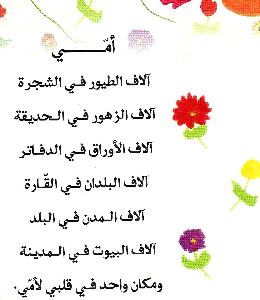 ابيات شعر عن الام 2387 5