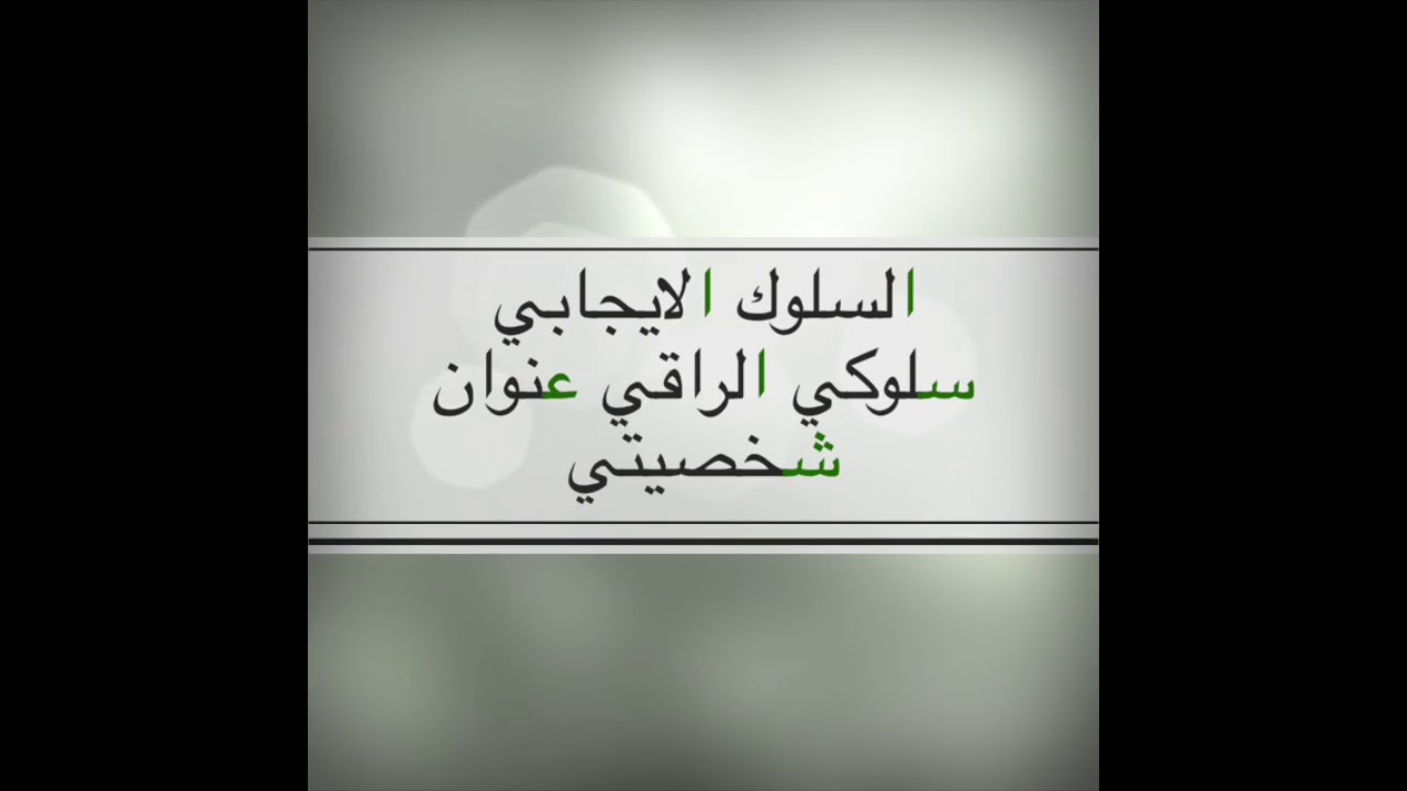 كيف ابني شخصيتي , طرق الحصول علي شخصية قوية وناجحة