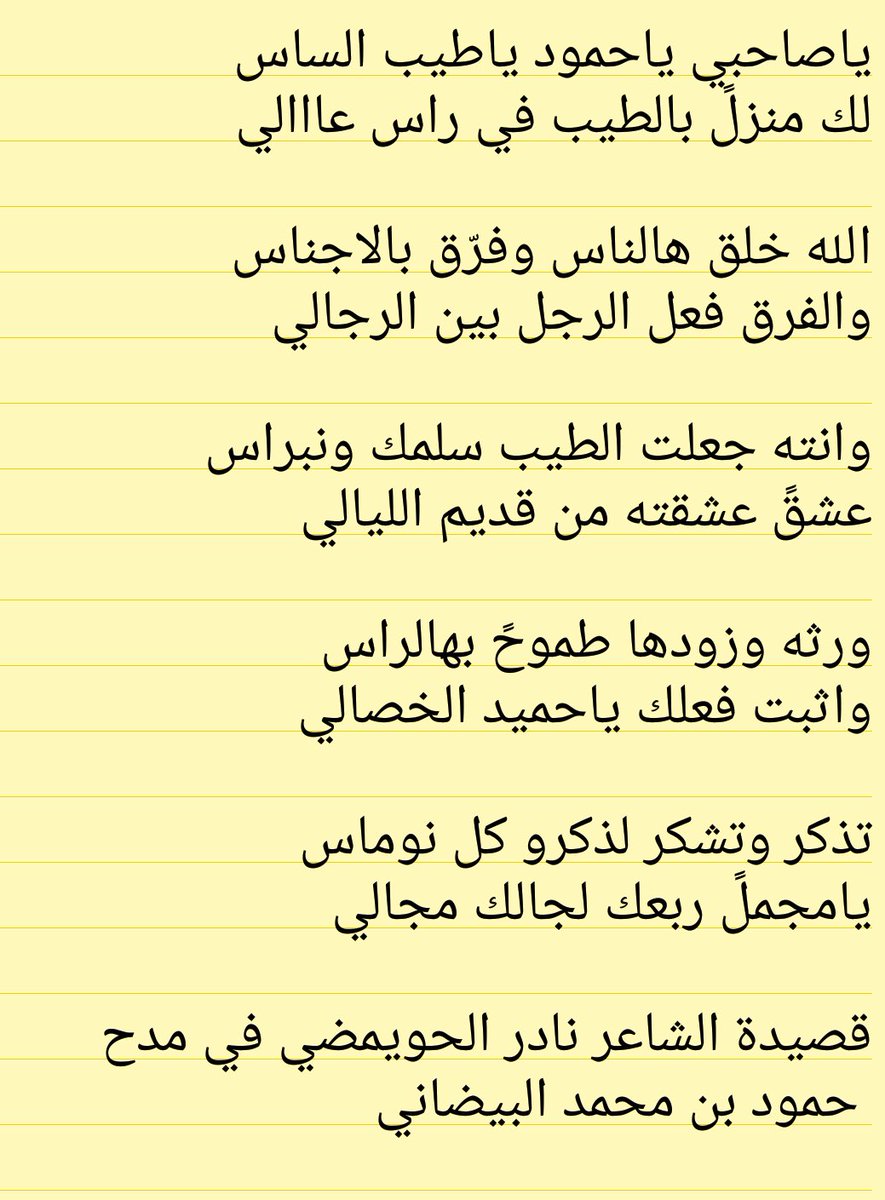 شعر مدح الرجال 97 5