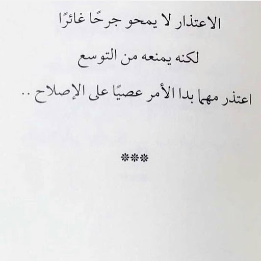 شعر اعتذار 288 3