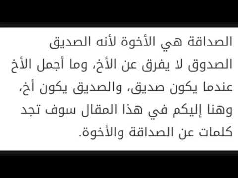 انشاء عن الاخ , الاخ السند و القوة