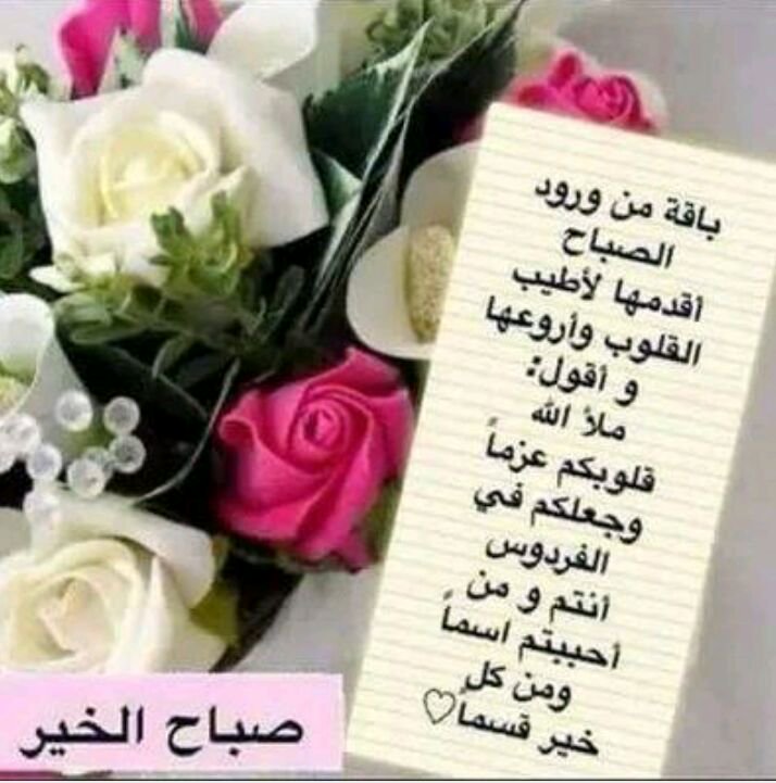 رسائل صباح الحب 295 5