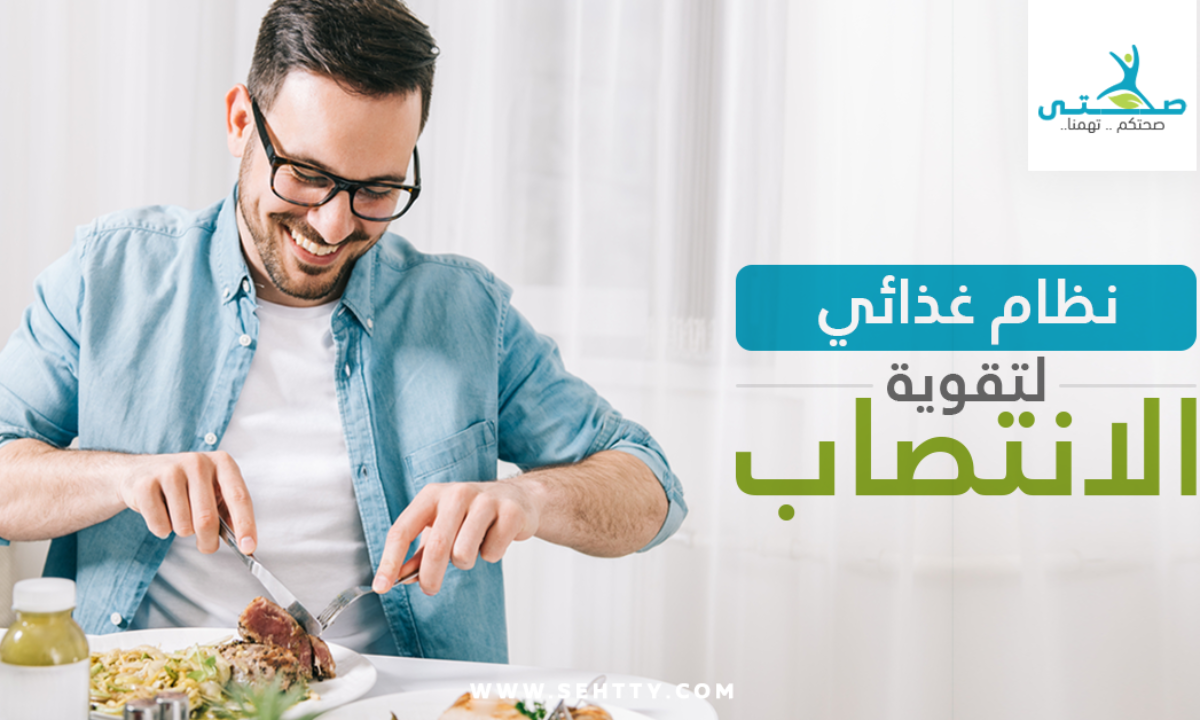 كيف تقوي الانتصاب الذكري، علاج ضعف الانتصاب 7267 1