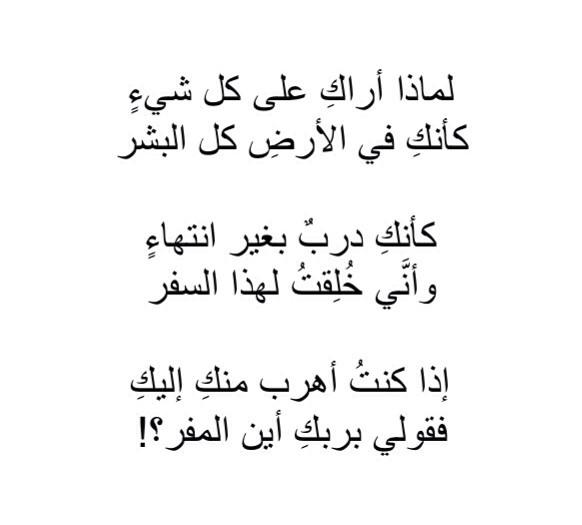 ابيات شعر حلوه وقويه