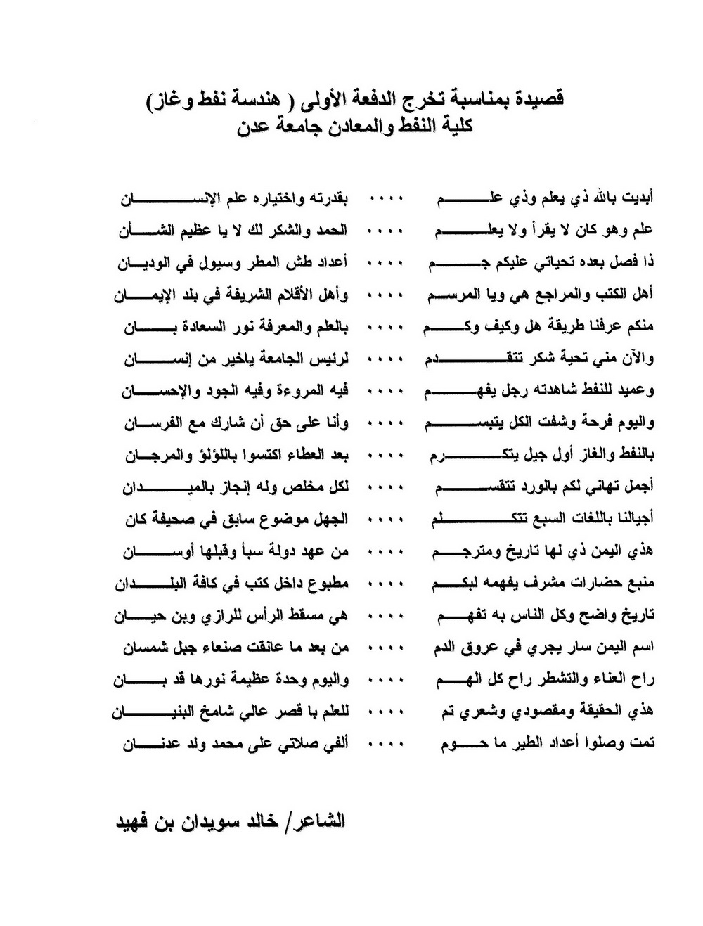 شعر عن التخرج-التخرج احلي يوم في حياتنا 1655 4