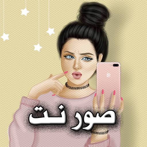 اجمل صور نت - كل الصور المعبره عن حالتك النفسيه 6970 16