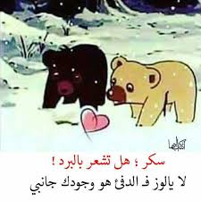 صور جميله مكتوب عليها , عبارات جميله جدا